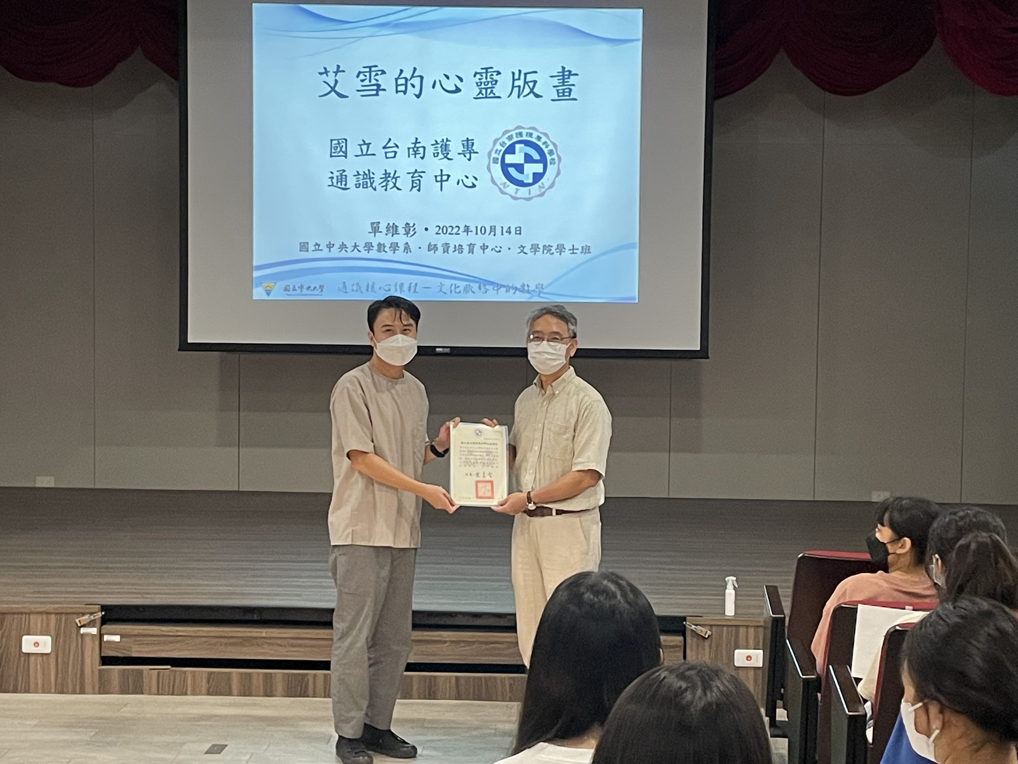 111年科普講座_艾雪的心靈版畫