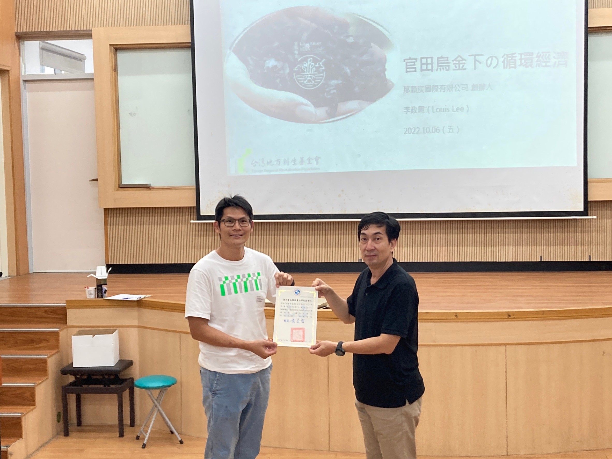 112年通識講座_廢材變烏金｜官田烏金下?循環經濟