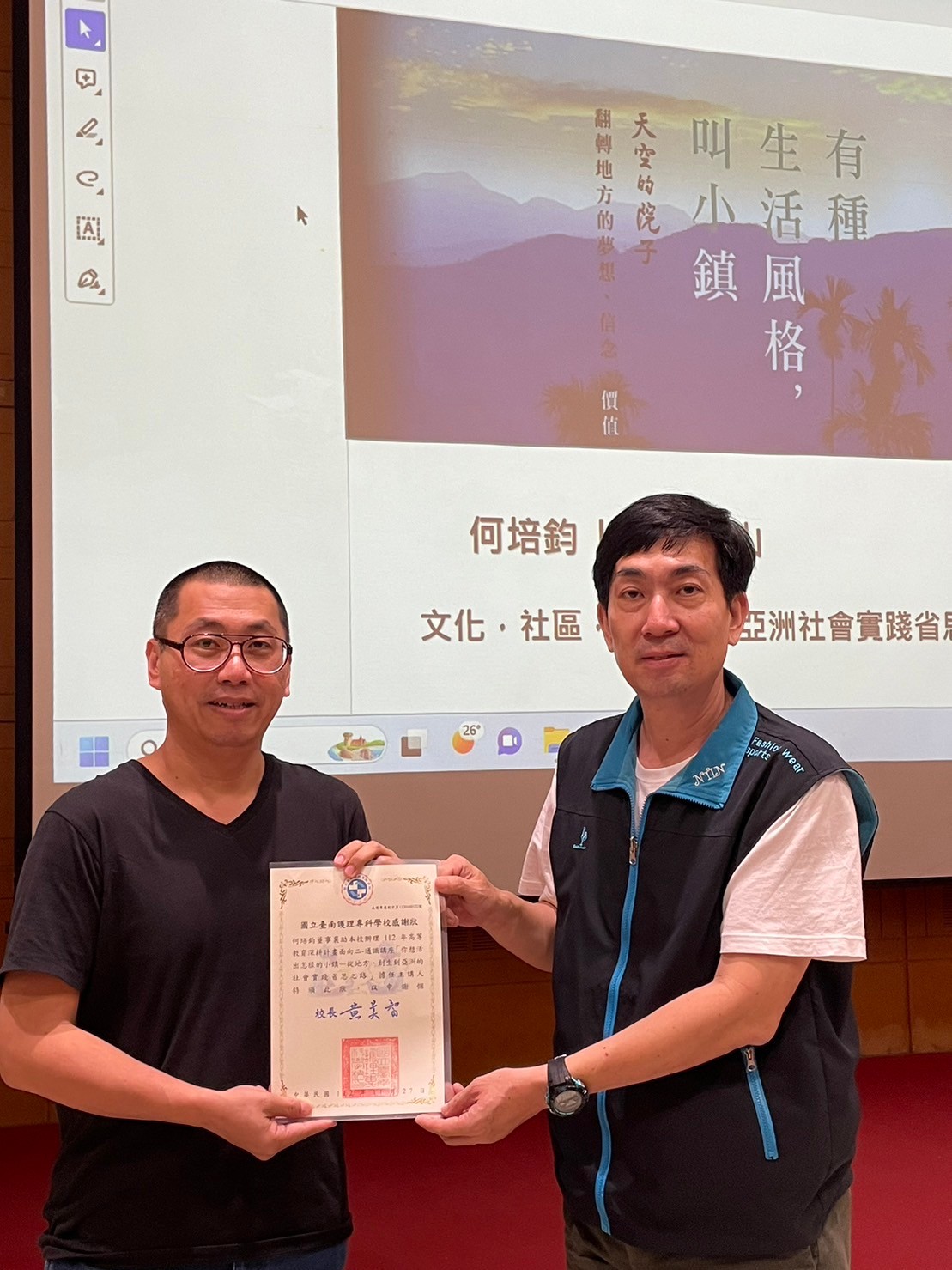 112年通識講座_你想活出怎樣的小鎮—從地方、創生到亞洲的社會實踐省思之路