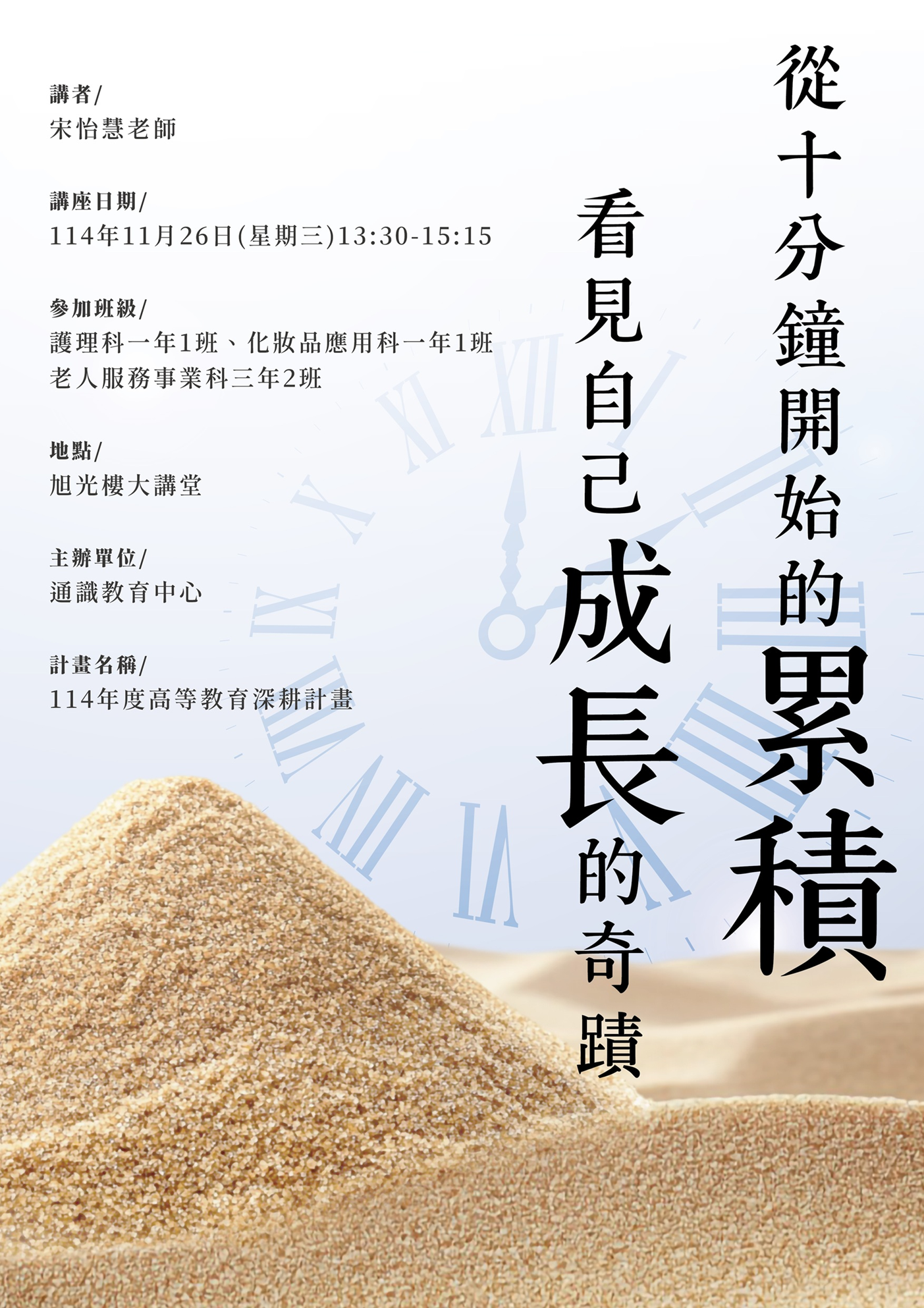 從十分鐘開始的累積-看見自己成長的奇蹟