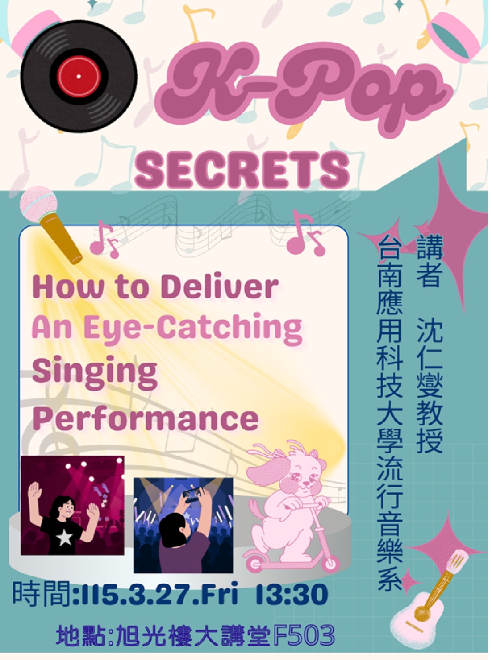 K pop舞台魅力大解密