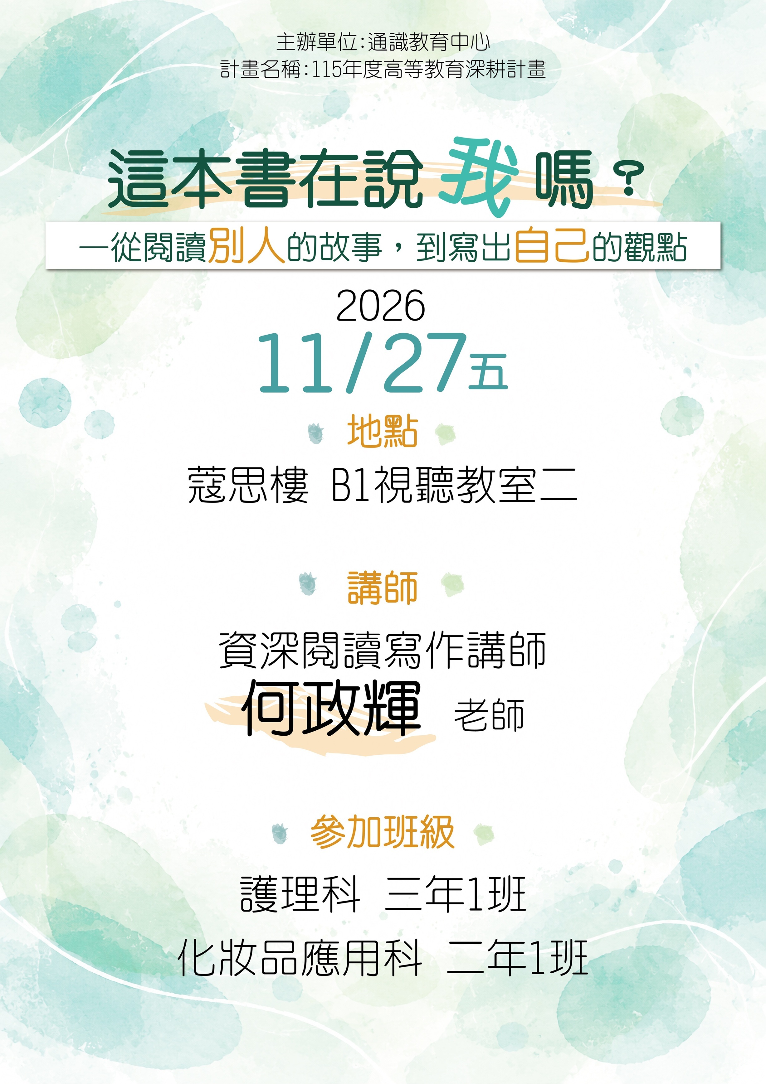 這本書在說我嗎